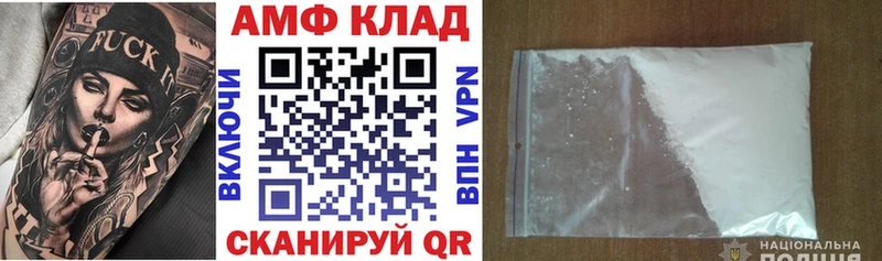 Amphetamine Розовый  Арск 