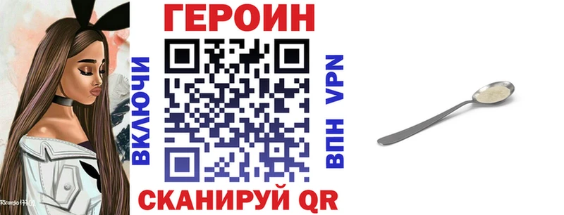 ГЕРОИН VHQ Арск